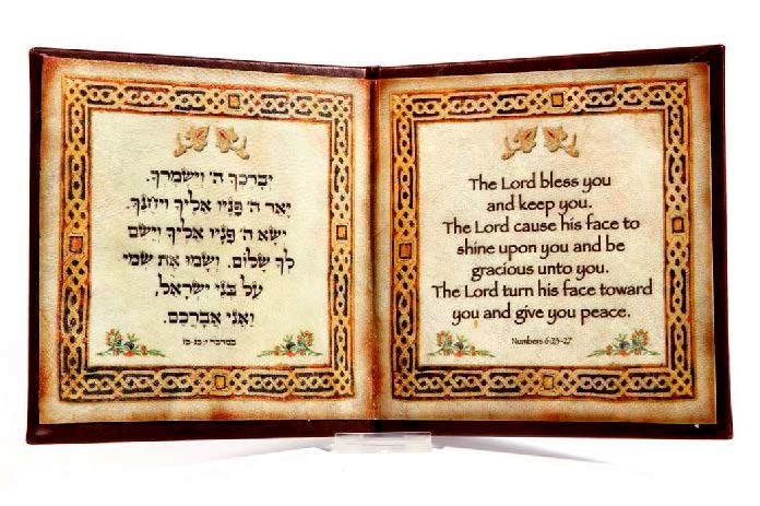 Parchment-The Divine Blessing On Authentic Parchment (Hebrew And English) (#21193)
