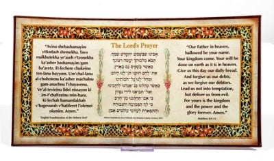 Parchment-Lord's Prayer On Authentic Parchment (Hebrew and English) (#21194)