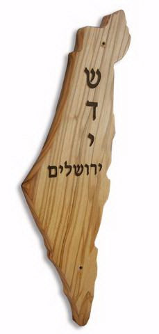 Mezuzah-Map Of Israel (7-3/4")-Olivewood (#5167)