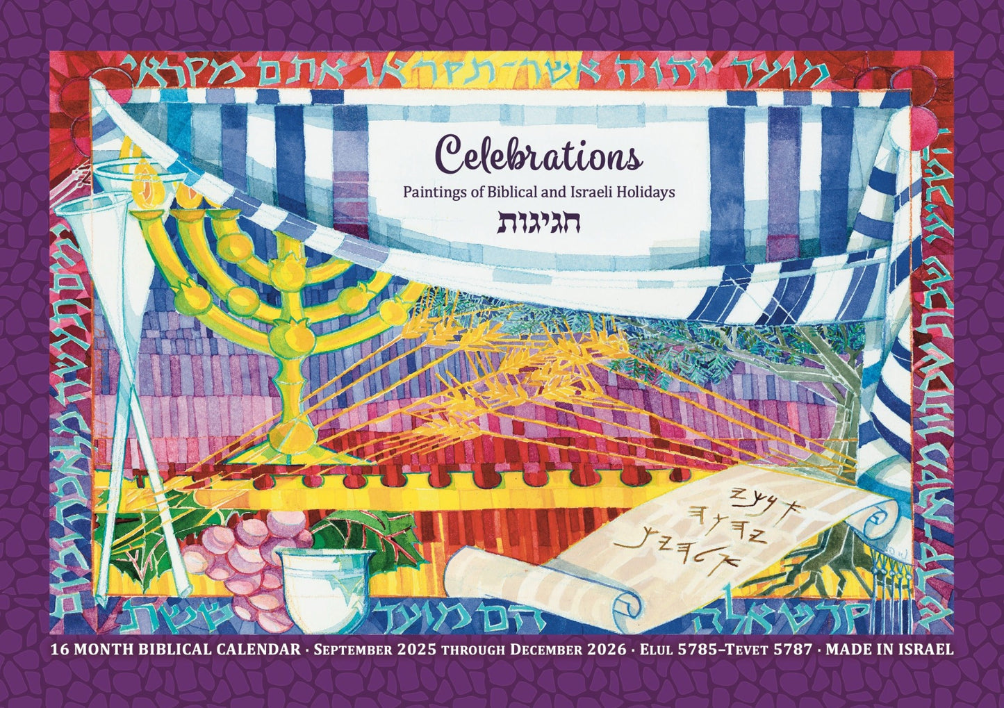 CALENDAR - CELEBRATIONS  2025-2026 ART CALENDAR FROM ISRAEL