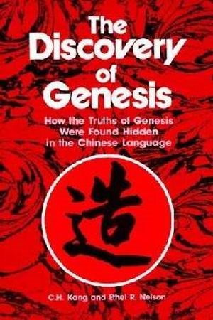 The Discovery Of Genesis