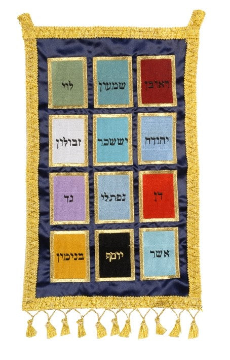 Banner-12 Tribes Breastplate (Hebrew) (19" x 12") (#32177)