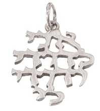 Necklace-Ani L'Dodi (Beloved) (Sterling Silver)-20" Chain (#9537)