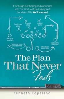 Plan That Never Fails