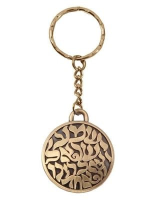 Key Chain-Shema-Brass (#4572)